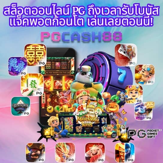 ผลบอลสด7m