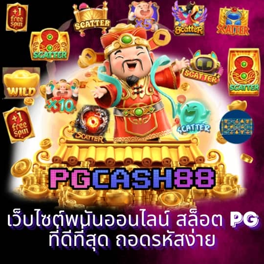 ผลบอลสด7m